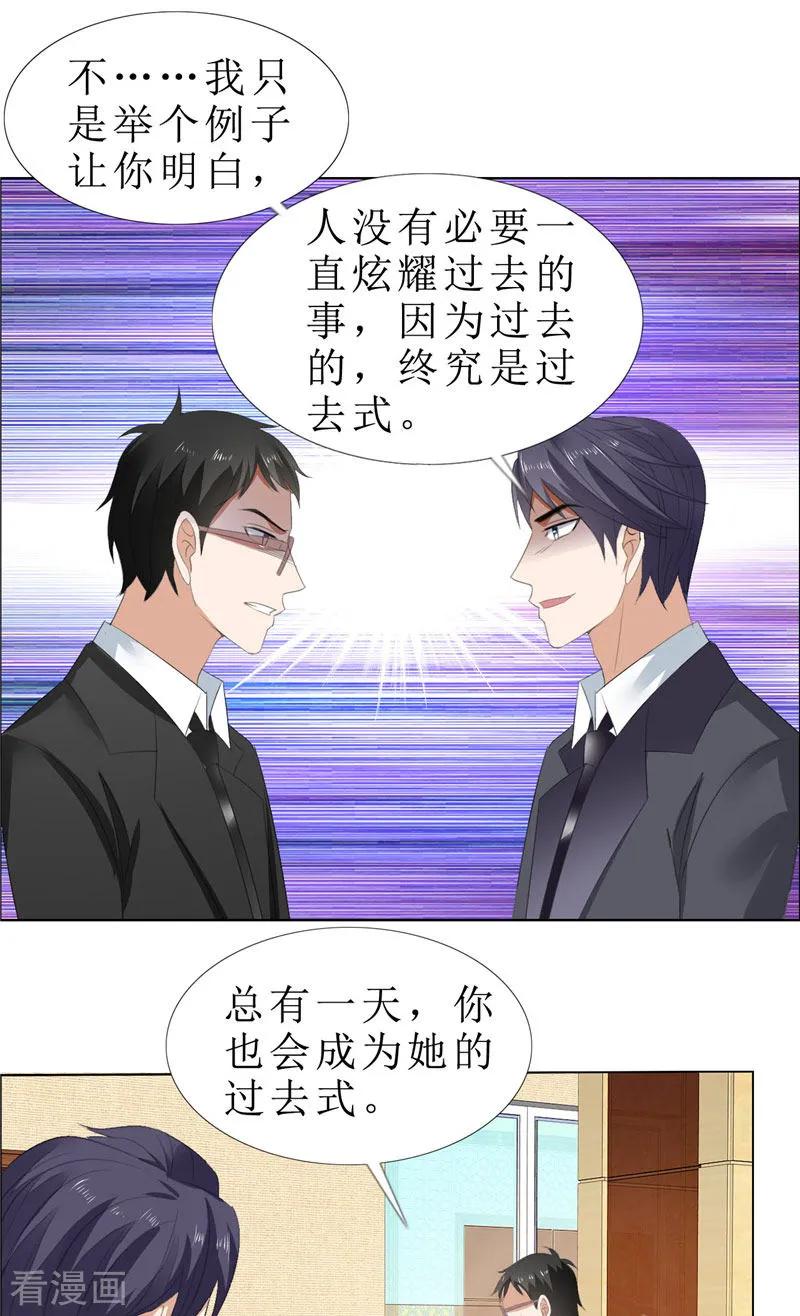 第64话离开我妹妹-霸道总裁的独宠爱人-神鱼漫社（第16张）