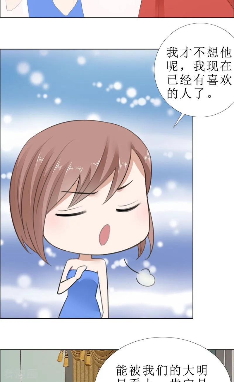 第64话离开我妹妹-霸道总裁的独宠爱人-神鱼漫社（第4张）