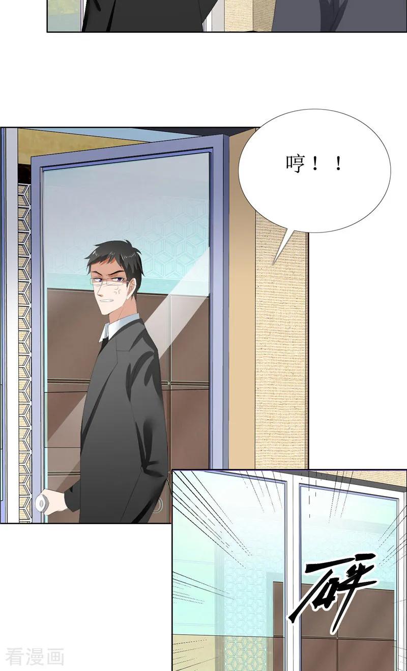 第64话离开我妹妹-霸道总裁的独宠爱人-神鱼漫社（第18张）