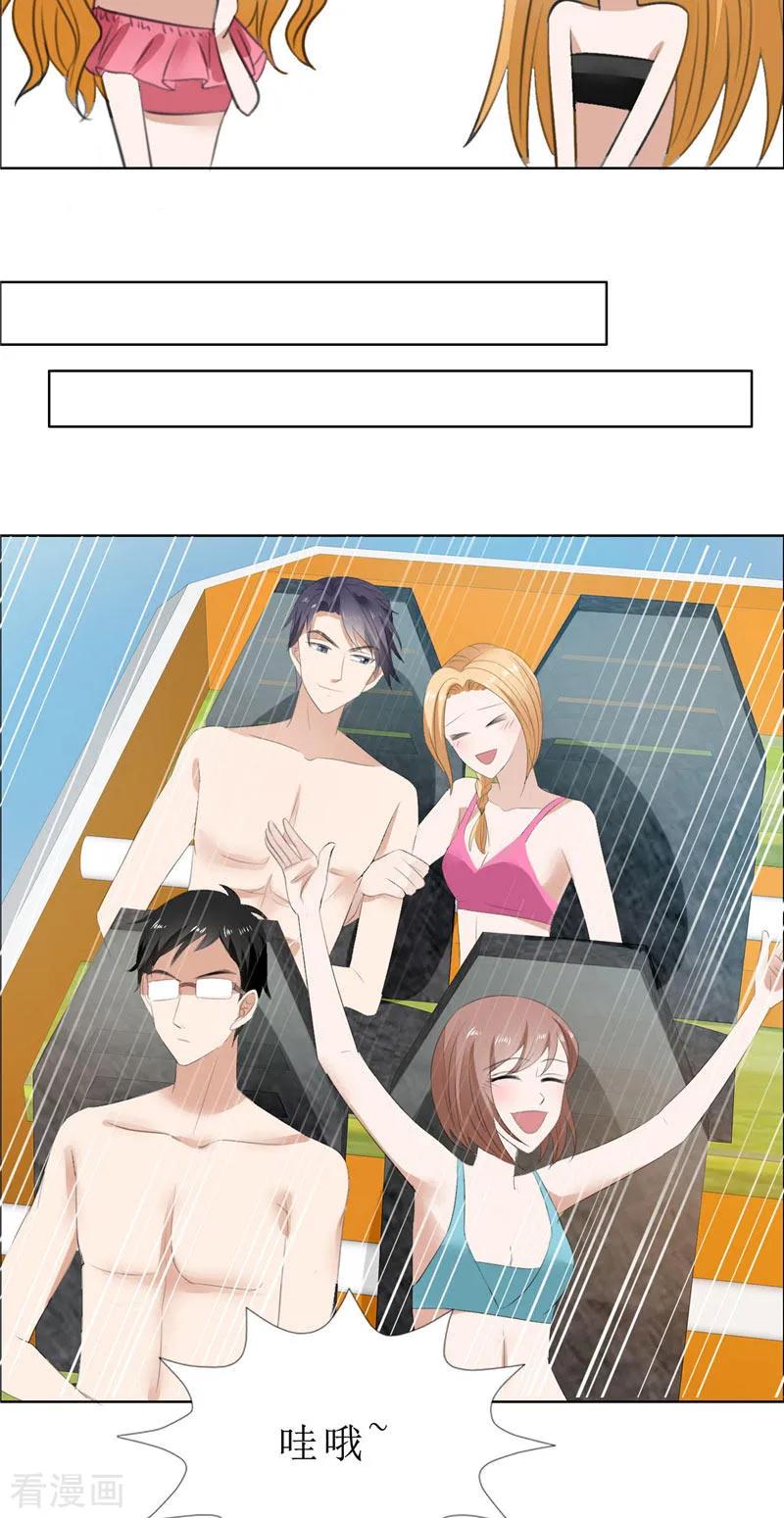 第66话雯雯的感情-霸道总裁的独宠爱人-神鱼漫社（第10张）