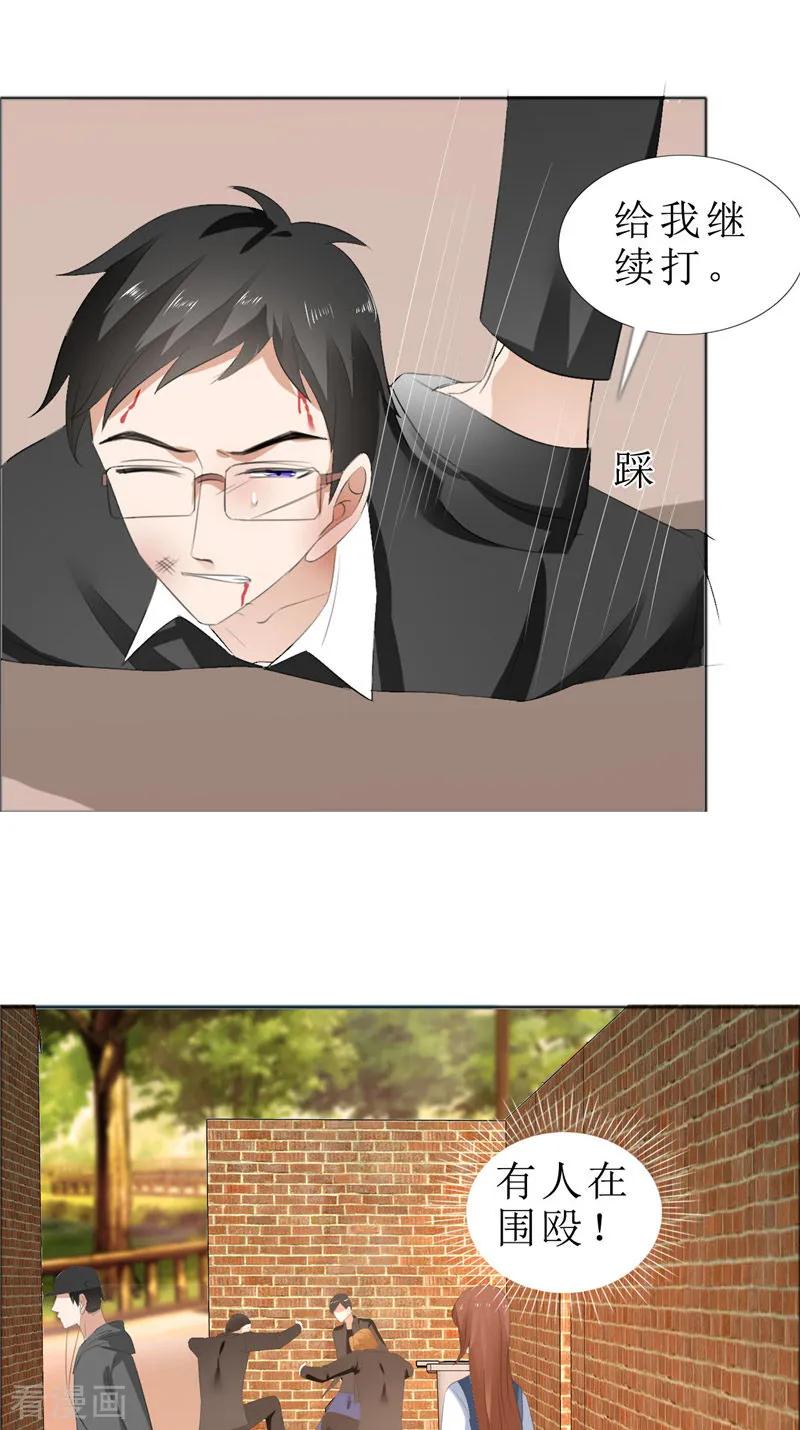 第68话给个教训-霸道总裁的独宠爱人-神鱼漫社（第10张）