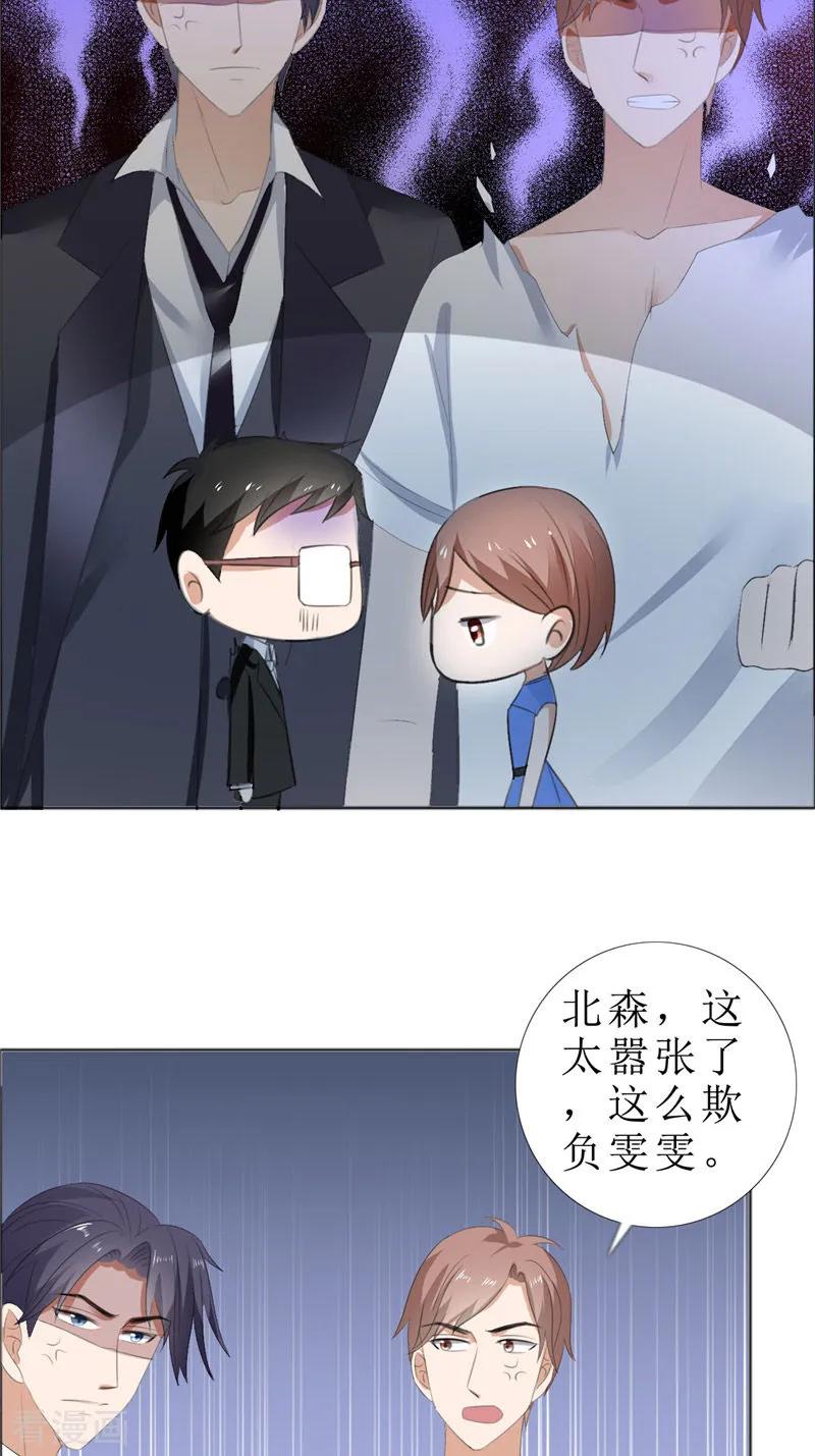 第68话给个教训-霸道总裁的独宠爱人-神鱼漫社（第6张）