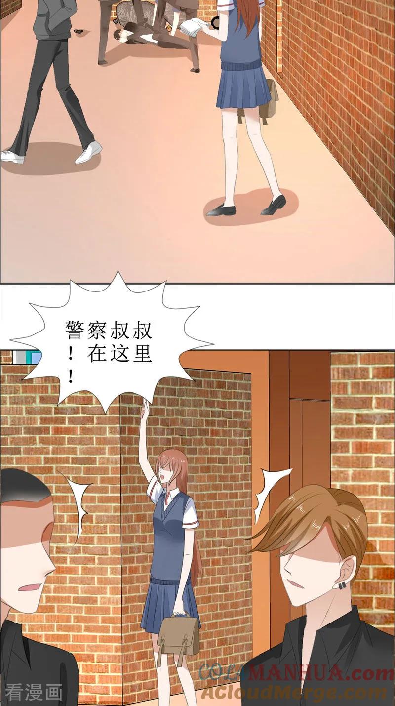 第68话给个教训-霸道总裁的独宠爱人-神鱼漫社（第11张）