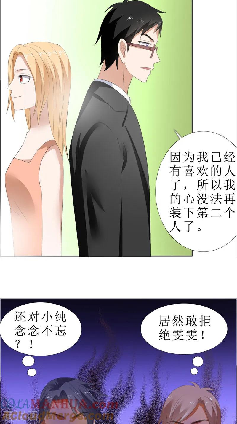 第68话给个教训-霸道总裁的独宠爱人-神鱼漫社（第5张）