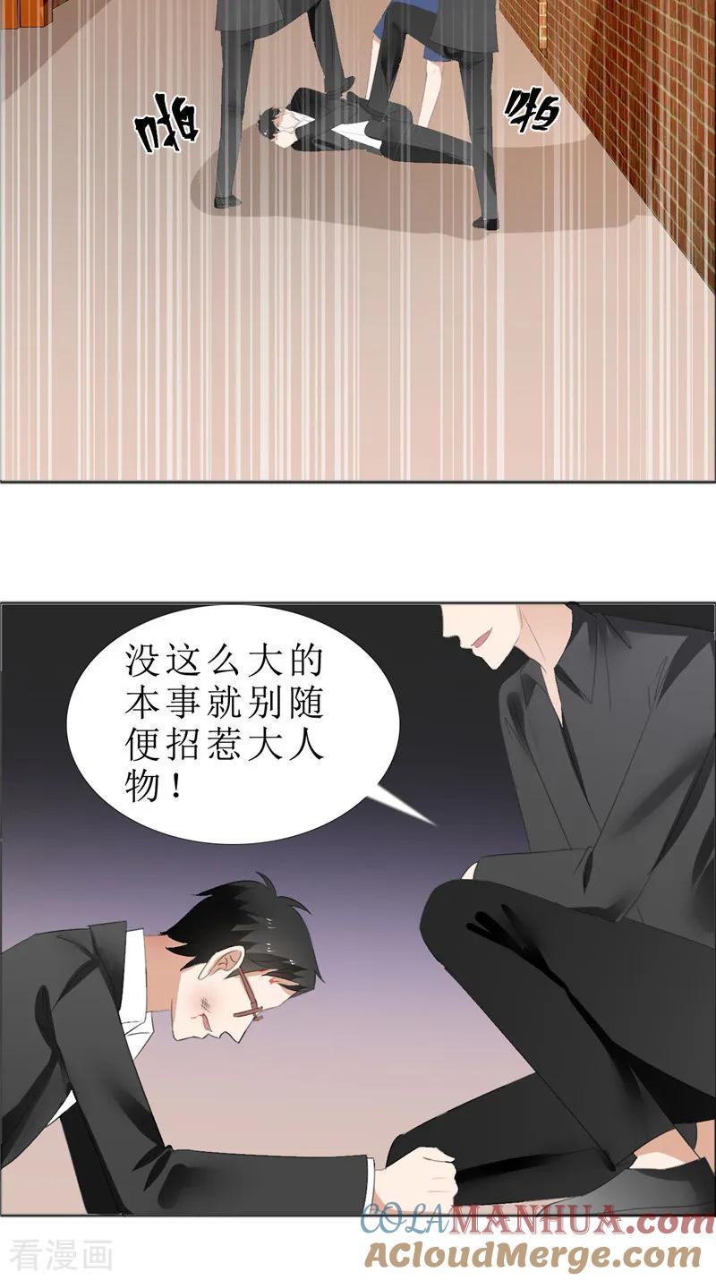 第68话给个教训-霸道总裁的独宠爱人-神鱼漫社（第9张）