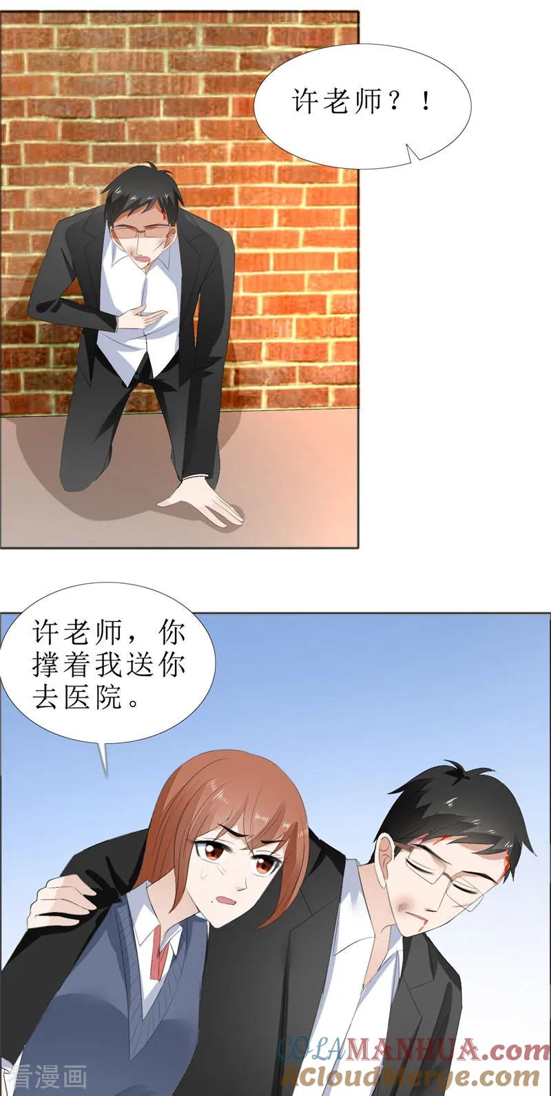 第68话给个教训-霸道总裁的独宠爱人-神鱼漫社（第13张）