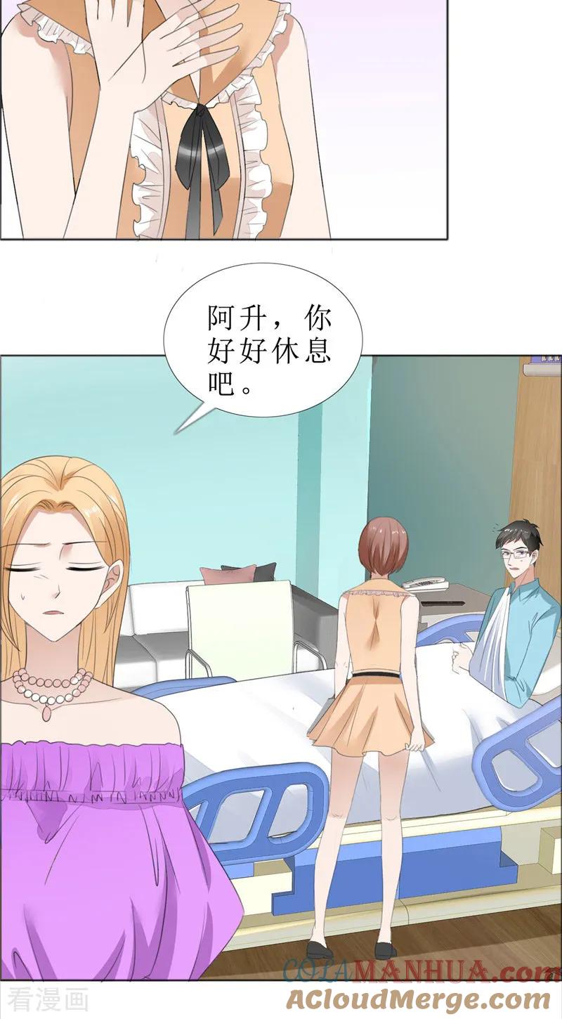 第69话珍惜眼前人-霸道总裁的独宠爱人-神鱼漫社（第11张）