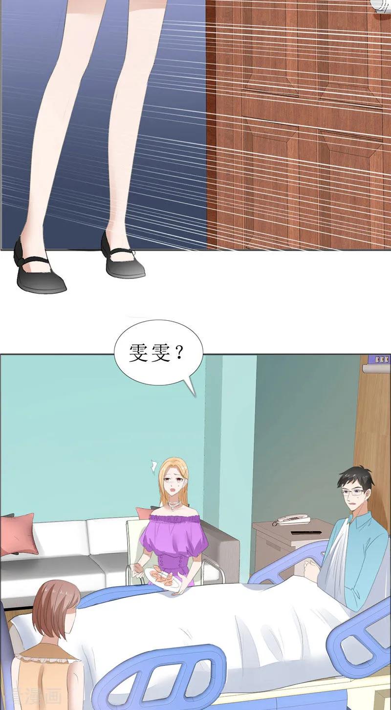 第69话珍惜眼前人-霸道总裁的独宠爱人-神鱼漫社（第8张）
