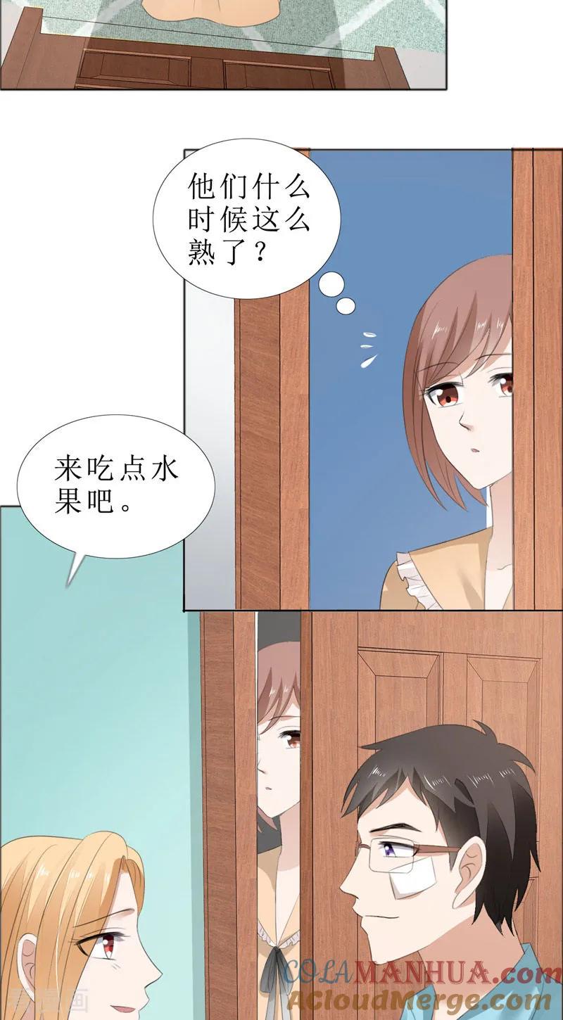 第69话珍惜眼前人-霸道总裁的独宠爱人-神鱼漫社（第5张）