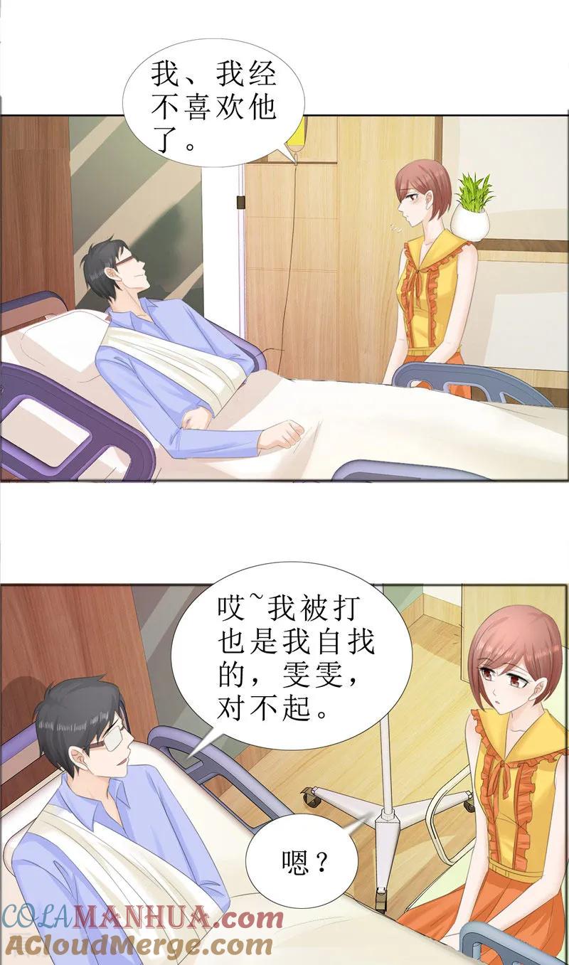 第70话赶出去-霸道总裁的独宠爱人-神鱼漫社（第3张）
