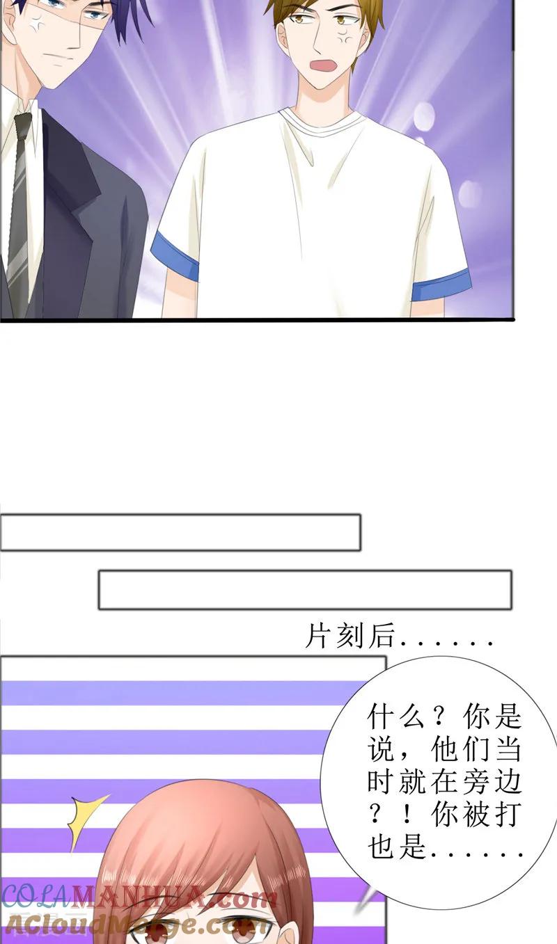 第70话赶出去-霸道总裁的独宠爱人-神鱼漫社（第5张）