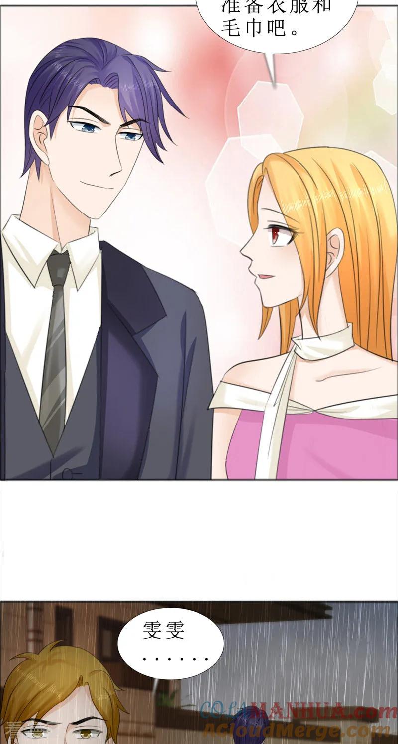 第71话告白-霸道总裁的独宠爱人-神鱼漫社（第5张）