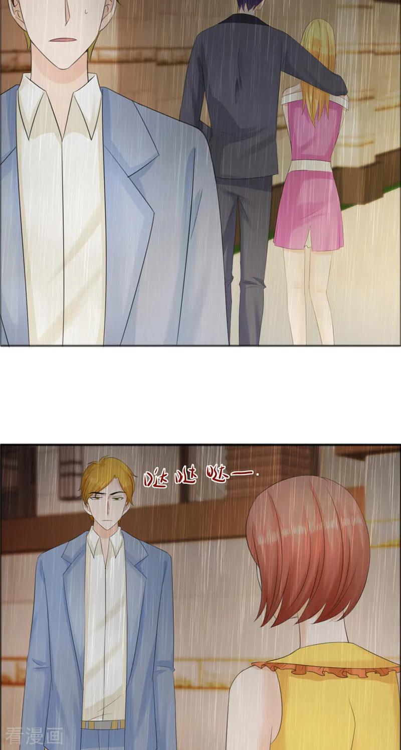 第71话告白-霸道总裁的独宠爱人-神鱼漫社（第6张）