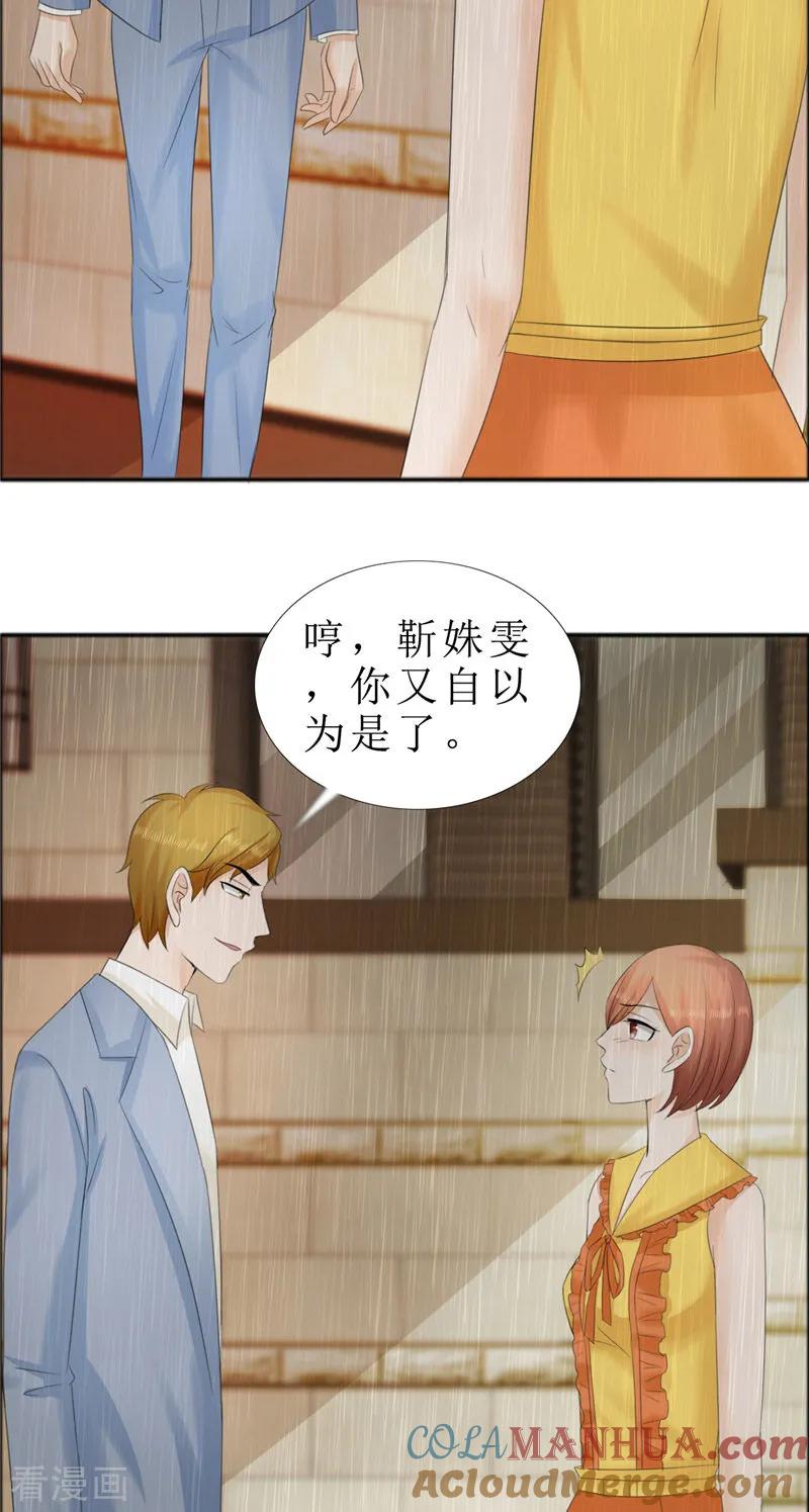 第71话告白-霸道总裁的独宠爱人-神鱼漫社（第7张）