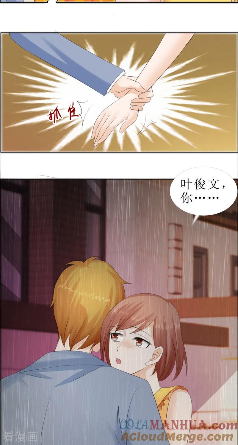 第71话告白-霸道总裁的独宠爱人-神鱼漫社（第9张）