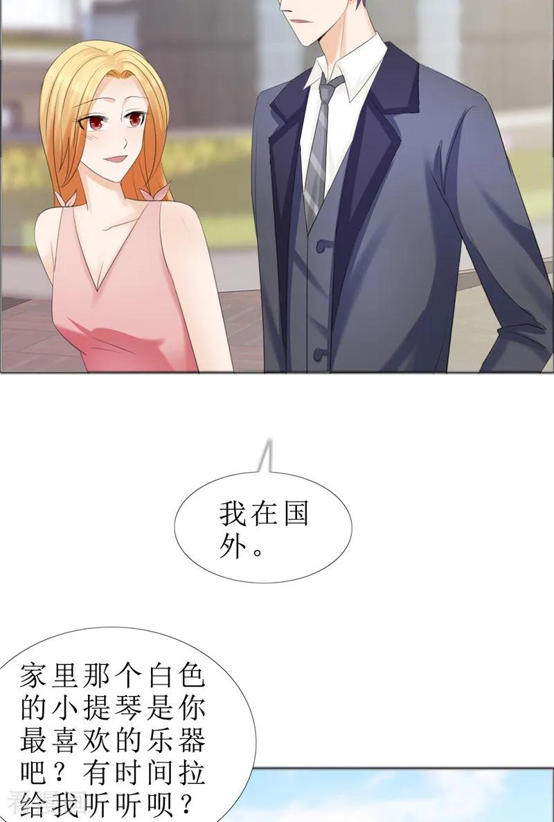 第72话遇见林星妍-霸道总裁的独宠爱人-神鱼漫社（第10张）