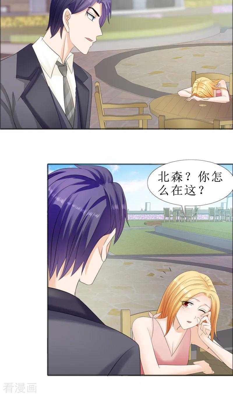 第72话遇见林星妍-霸道总裁的独宠爱人-神鱼漫社（第6张）