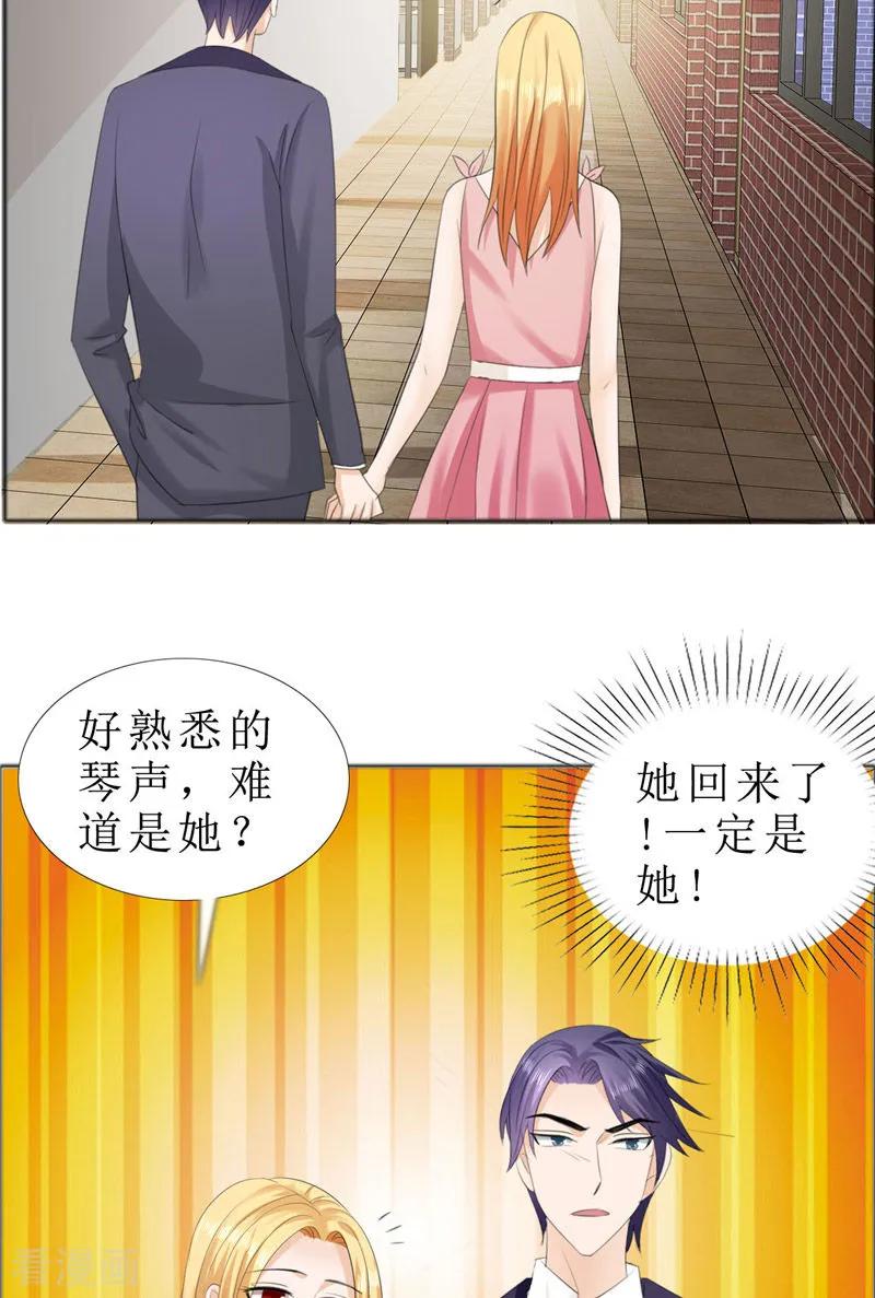 第72话遇见林星妍-霸道总裁的独宠爱人-神鱼漫社（第14张）