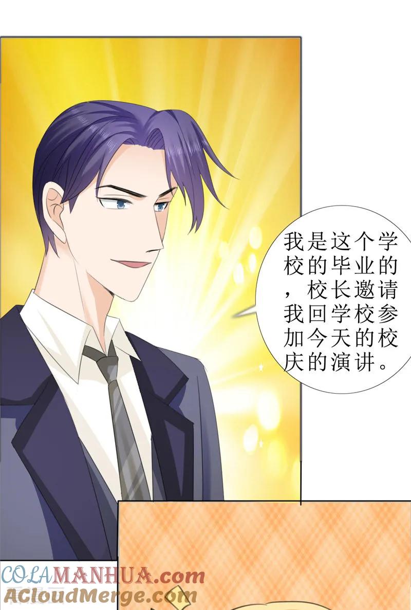 第72话遇见林星妍-霸道总裁的独宠爱人-神鱼漫社（第7张）