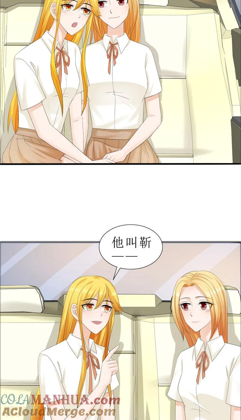 第73话只有一颗心脏-霸道总裁的独宠爱人-神鱼漫社（第9张）