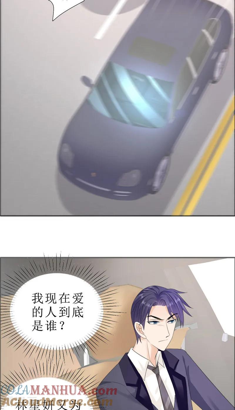 第73话只有一颗心脏-霸道总裁的独宠爱人-神鱼漫社（第3张）