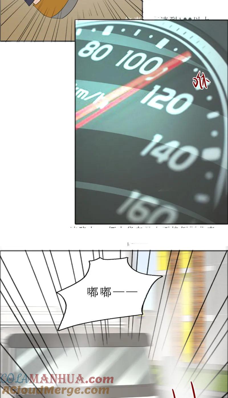 第73话只有一颗心脏-霸道总裁的独宠爱人-神鱼漫社（第5张）