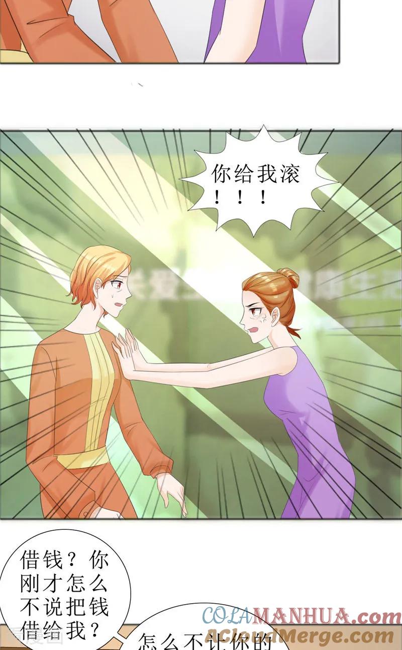 第73话只有一颗心脏-霸道总裁的独宠爱人-神鱼漫社（第17张）