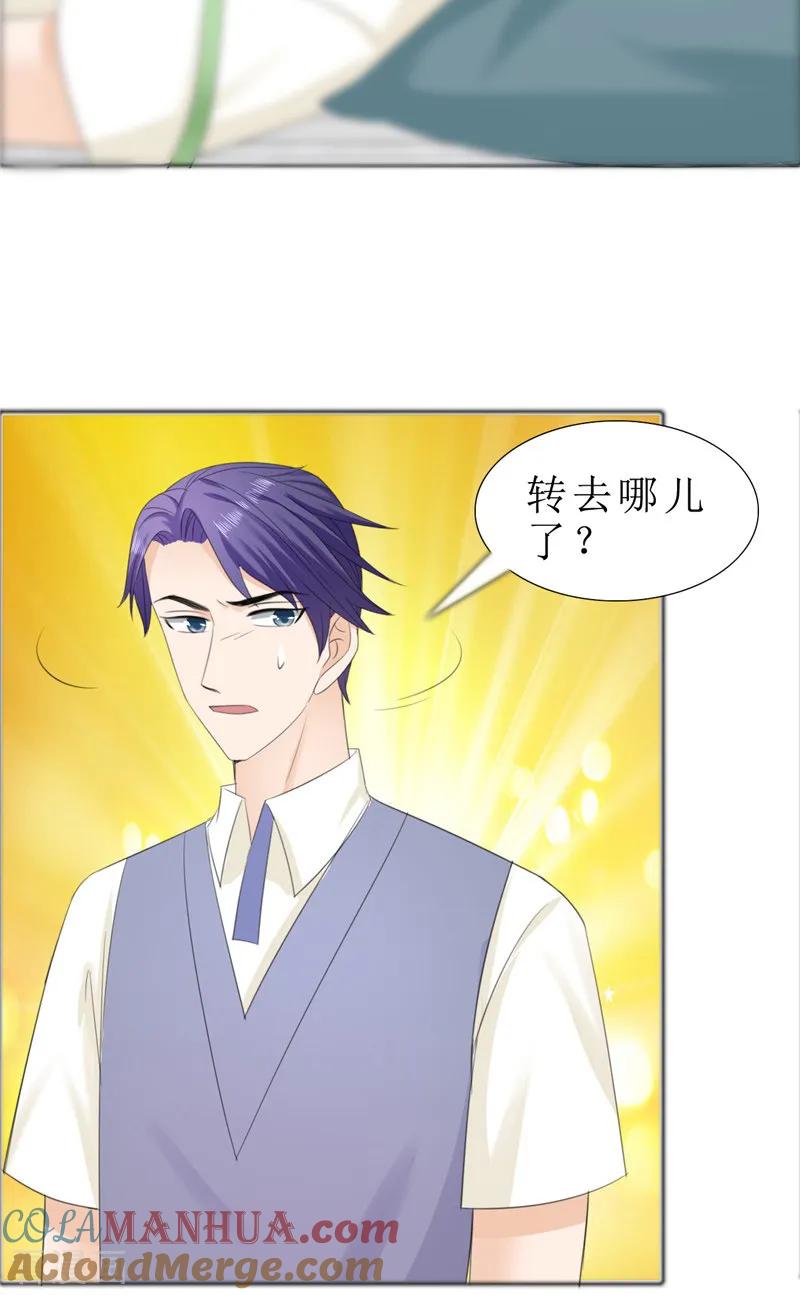 第74话对不起小纯-霸道总裁的独宠爱人-神鱼漫社（第7张）