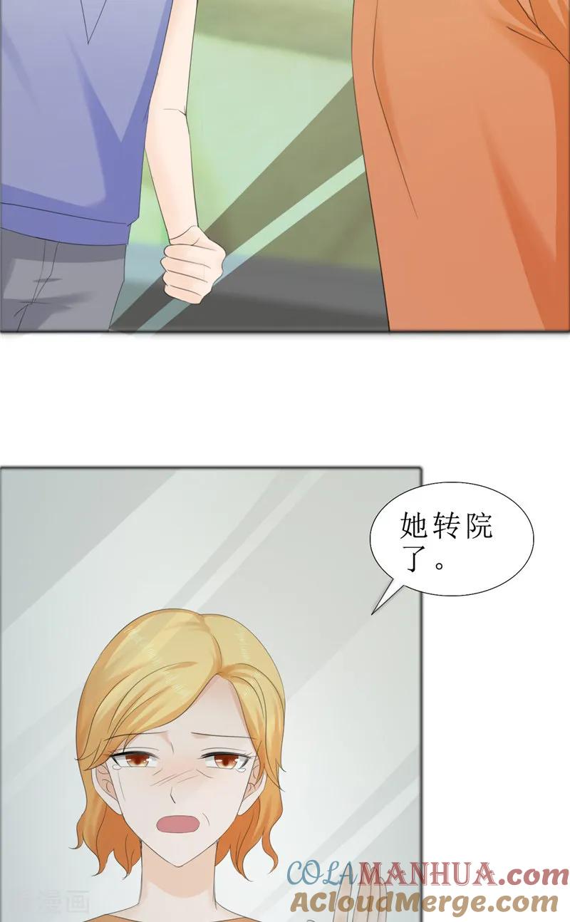 第74话对不起小纯-霸道总裁的独宠爱人-神鱼漫社（第5张）