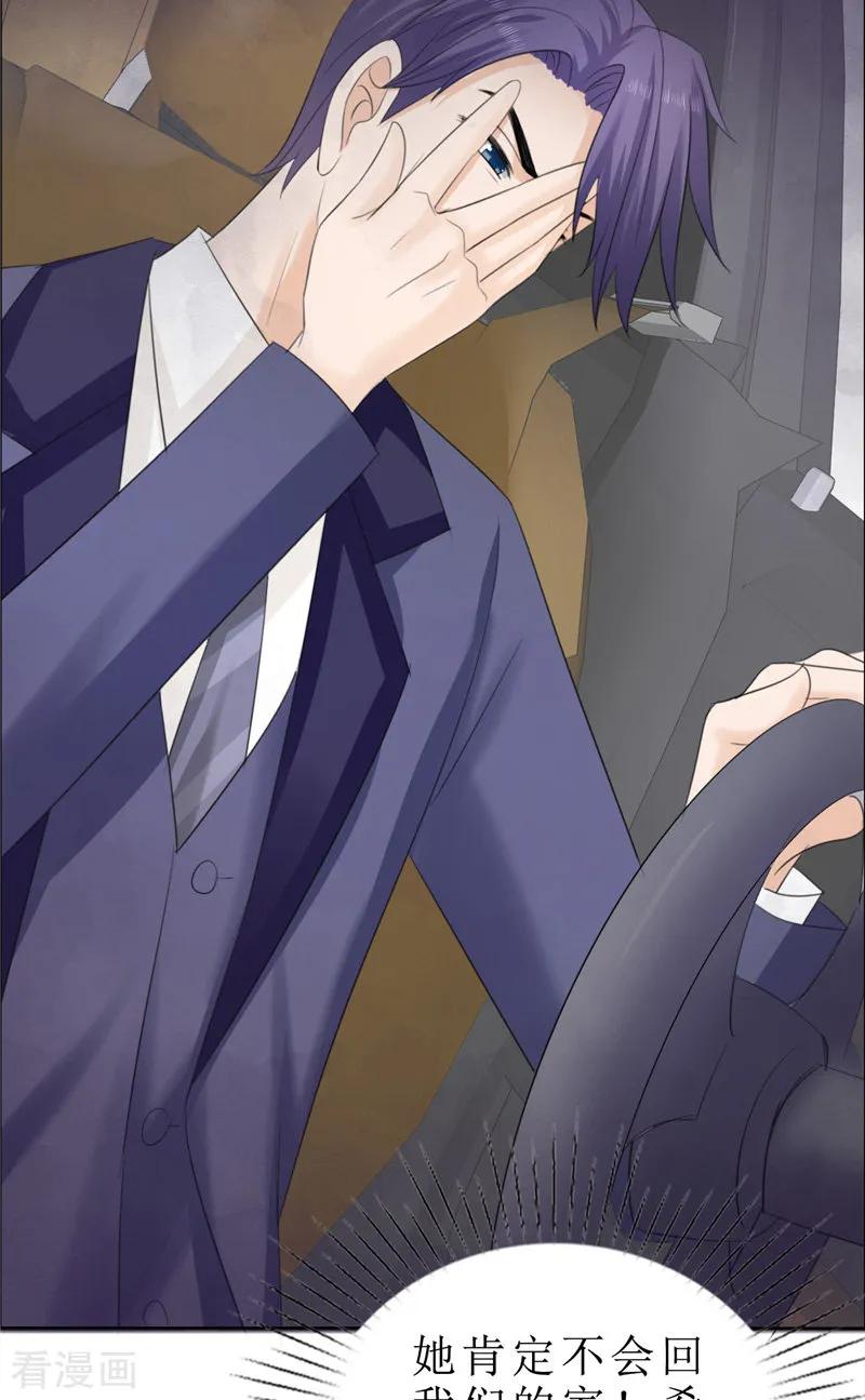 第74话对不起小纯-霸道总裁的独宠爱人-神鱼漫社（第14张）