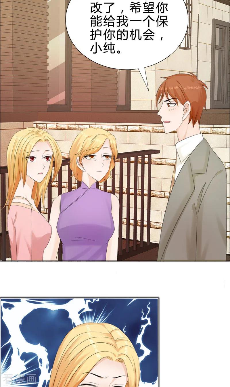 第75话孩子-霸道总裁的独宠爱人-神鱼漫社（第10张）