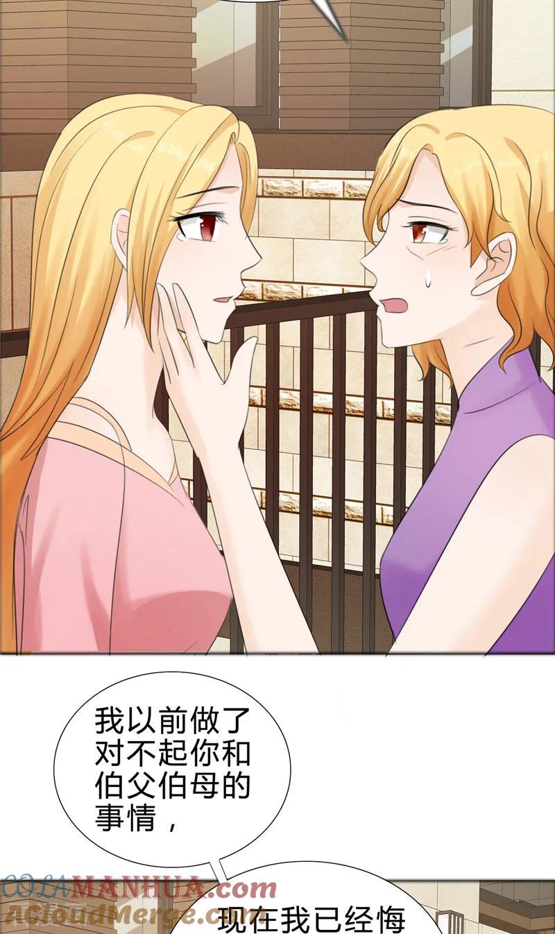 第75话孩子-霸道总裁的独宠爱人-神鱼漫社（第9张）