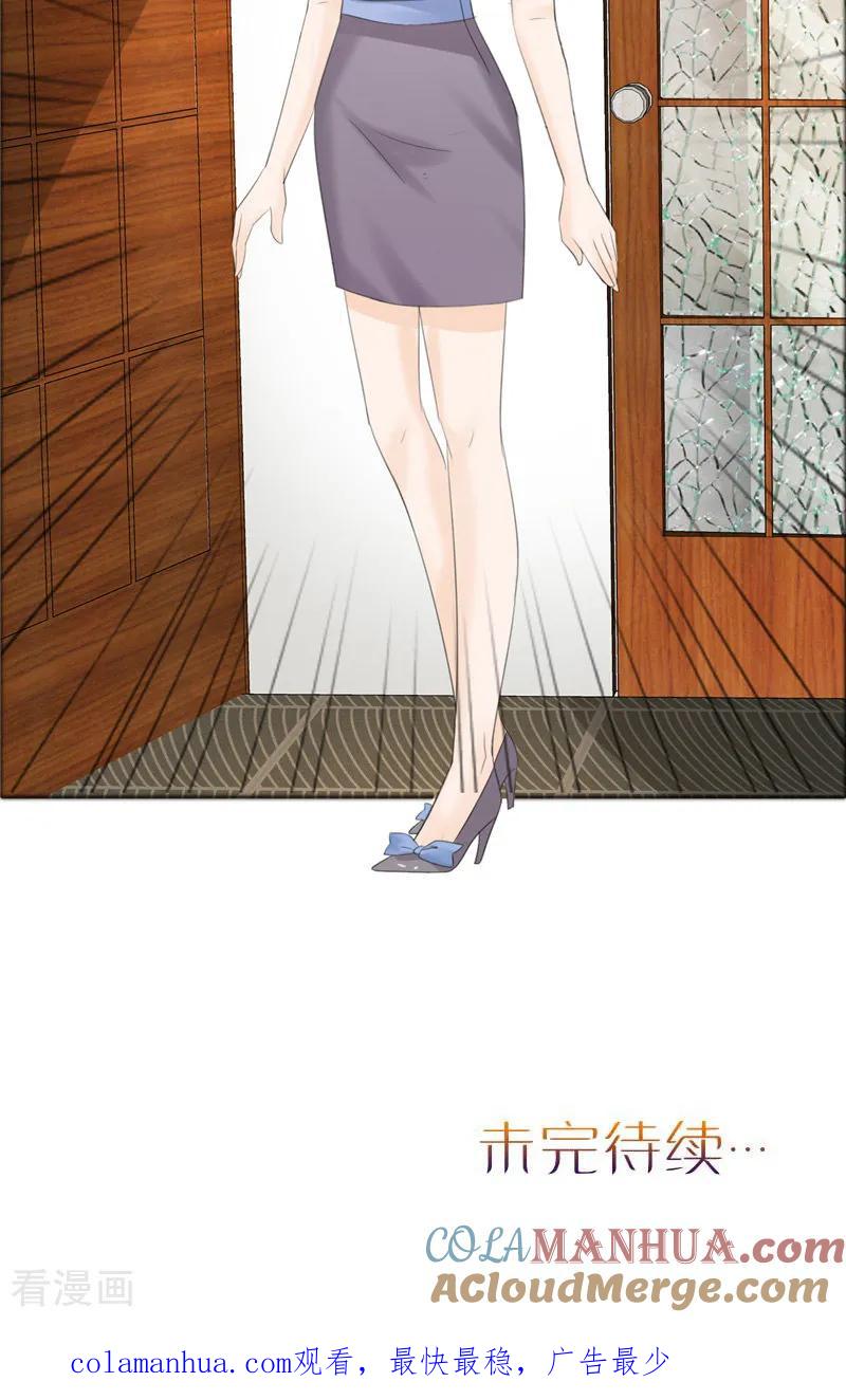 第75话孩子-霸道总裁的独宠爱人-神鱼漫社（第25张）