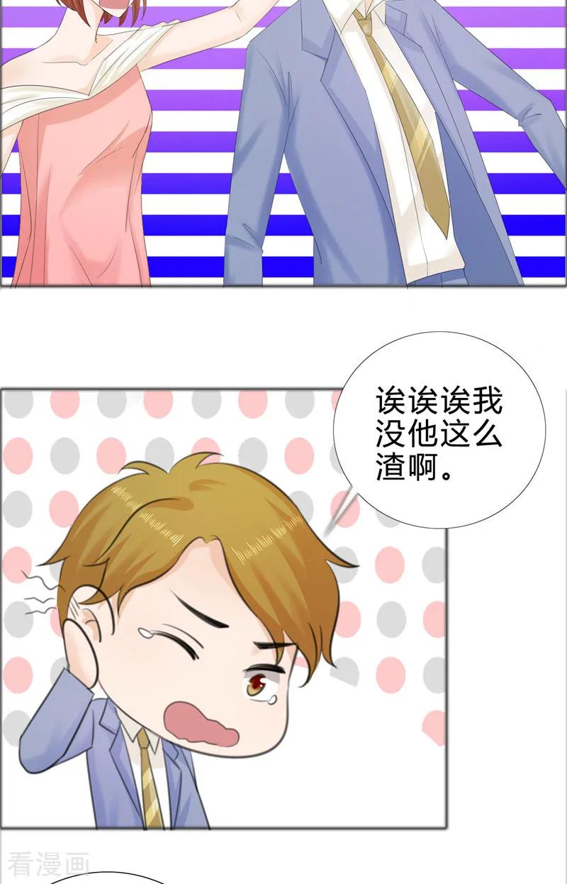 第75话孩子-霸道总裁的独宠爱人-神鱼漫社（第18张）