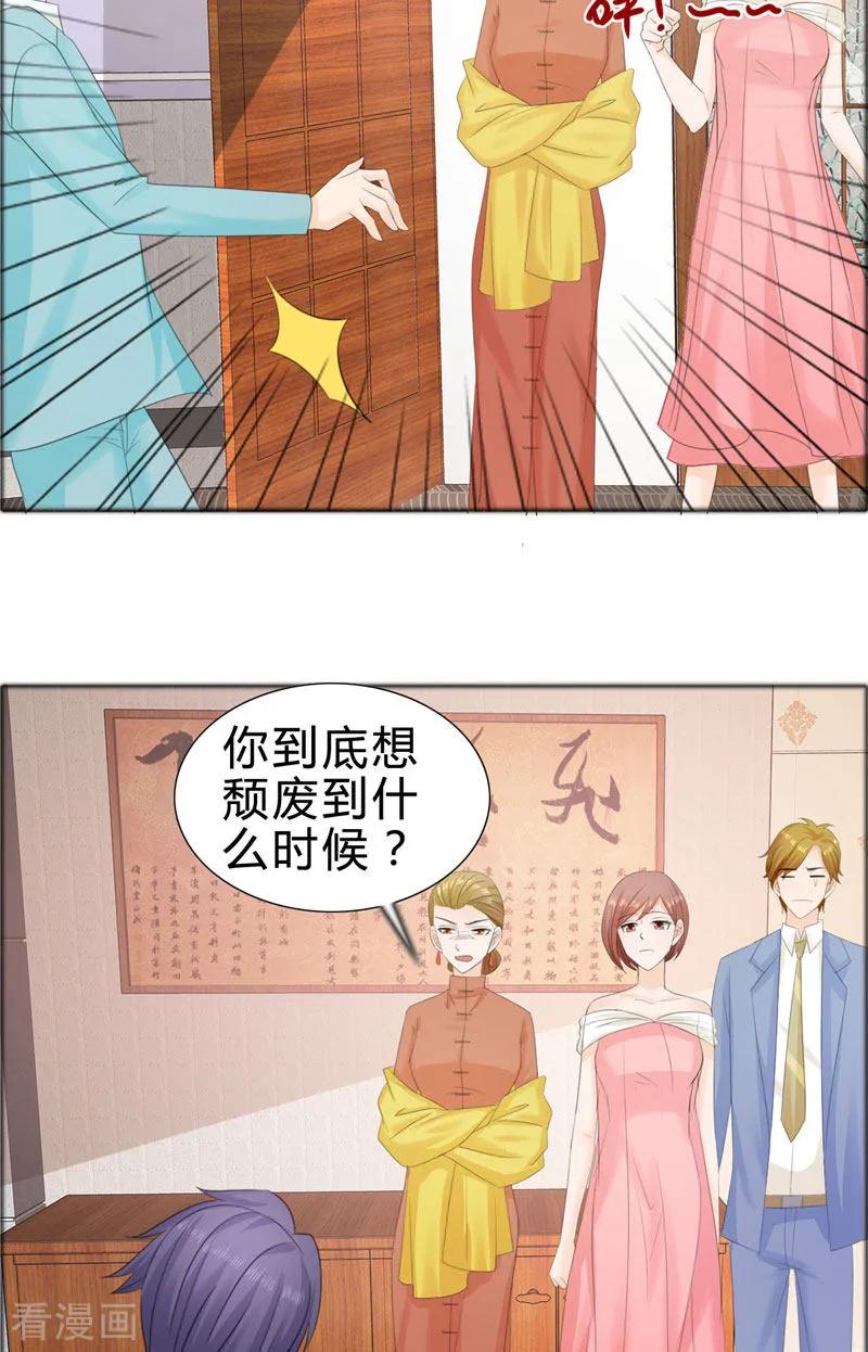 第75话孩子-霸道总裁的独宠爱人-神鱼漫社（第14张）