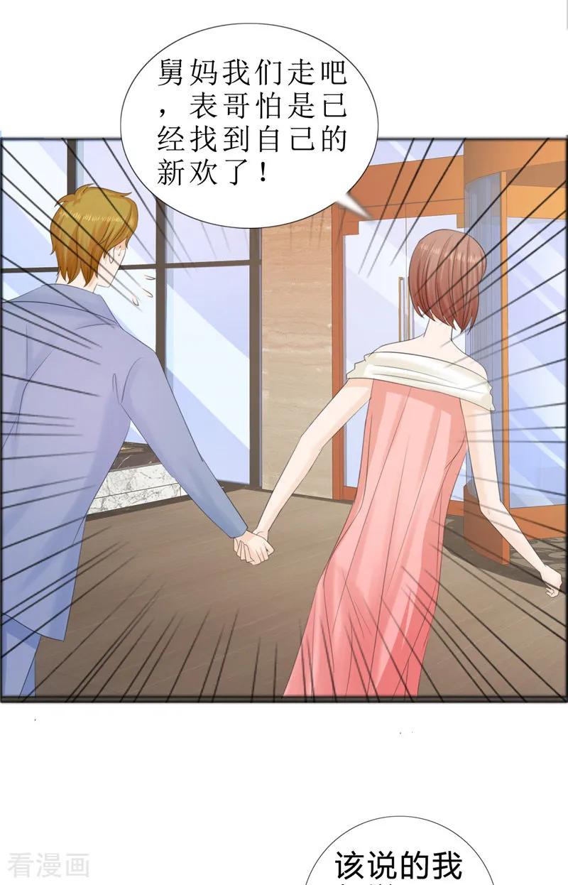 第75话孩子-霸道总裁的独宠爱人-神鱼漫社（第20张）