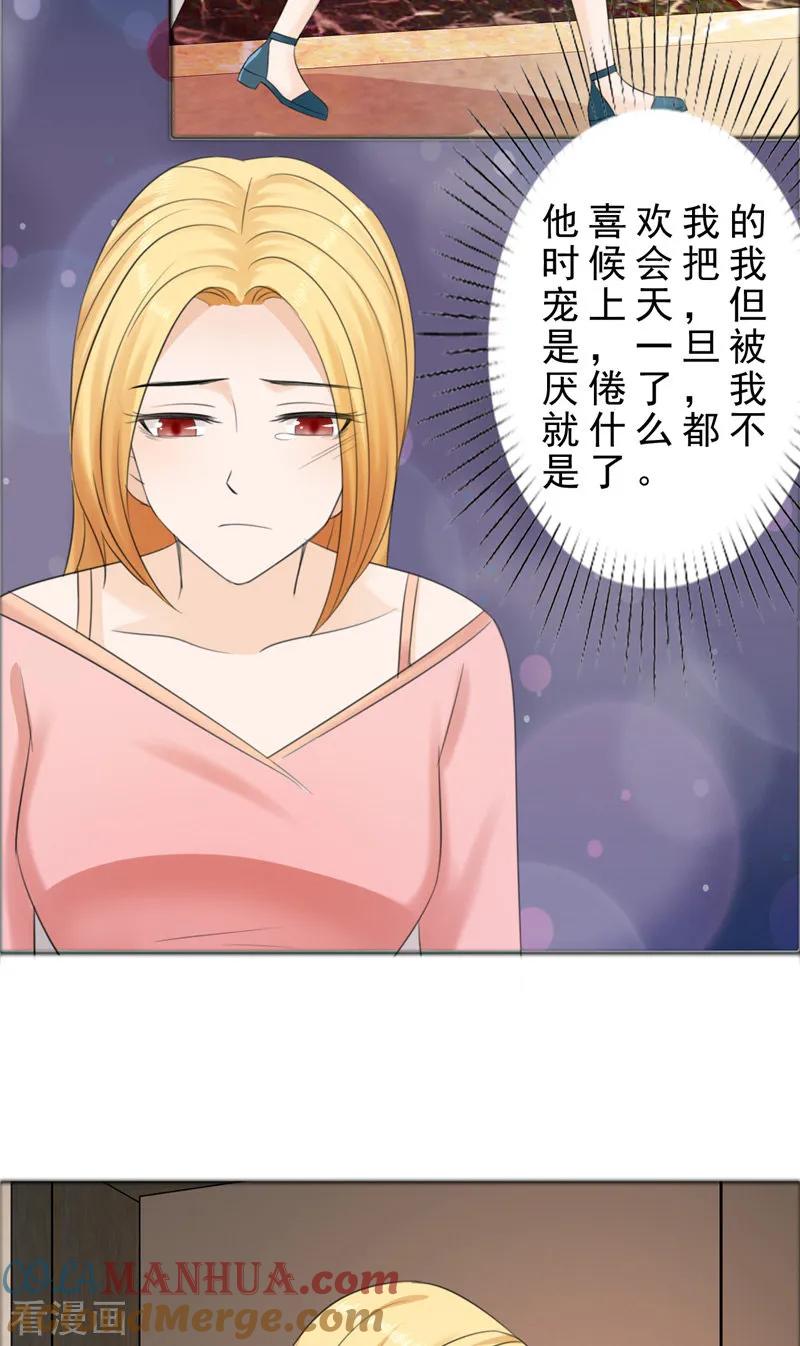 第75话孩子-霸道总裁的独宠爱人-神鱼漫社（第5张）
