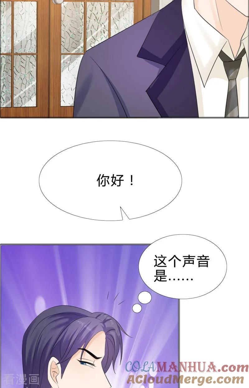 第75话孩子-霸道总裁的独宠爱人-神鱼漫社（第23张）