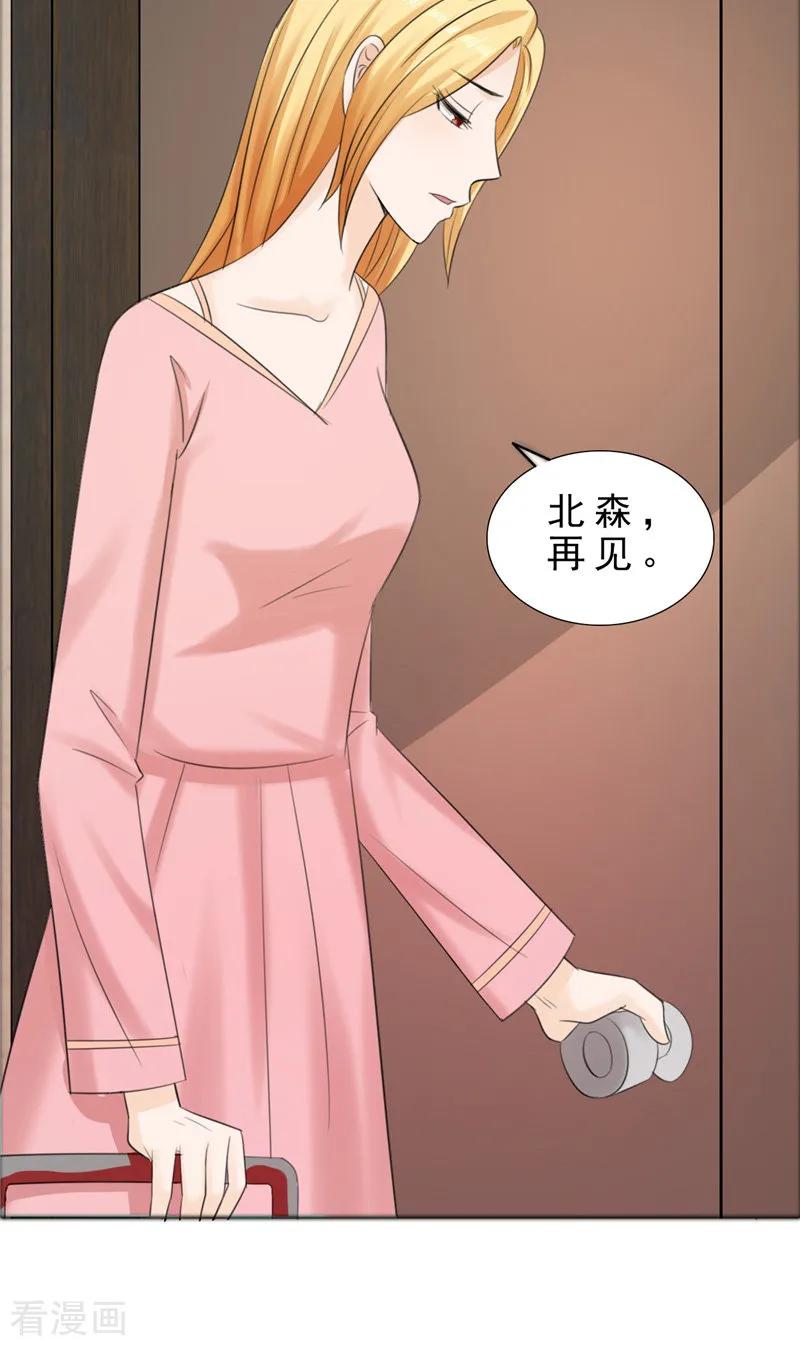 第75话孩子-霸道总裁的独宠爱人-神鱼漫社（第6张）