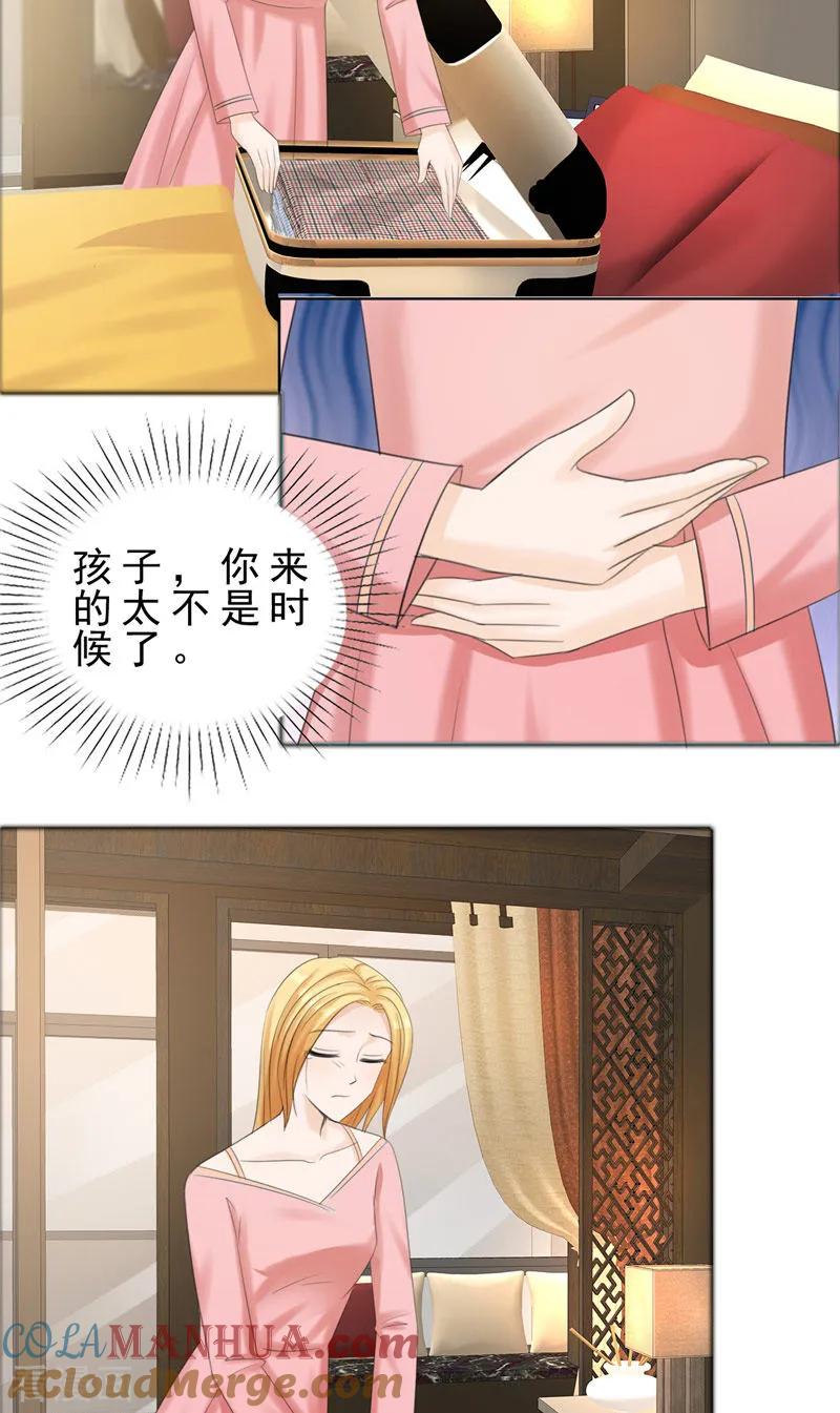 第75话孩子-霸道总裁的独宠爱人-神鱼漫社（第3张）