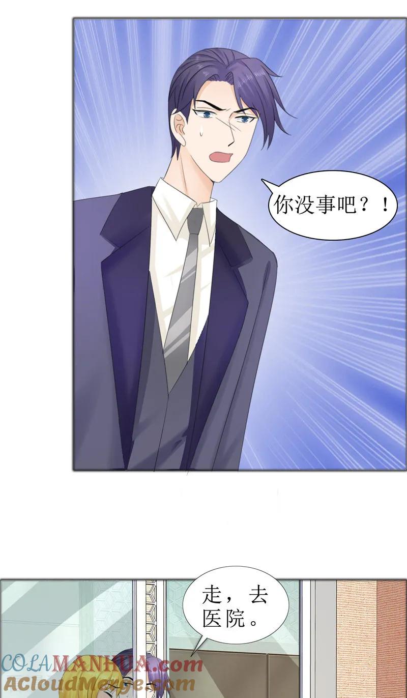 第76话一年后-霸道总裁的独宠爱人-神鱼漫社（第13张）