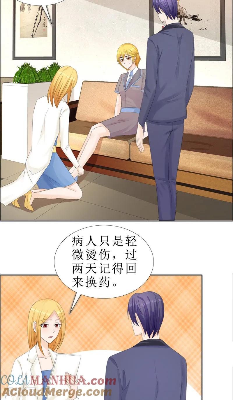 第76话一年后-霸道总裁的独宠爱人-神鱼漫社（第15张）