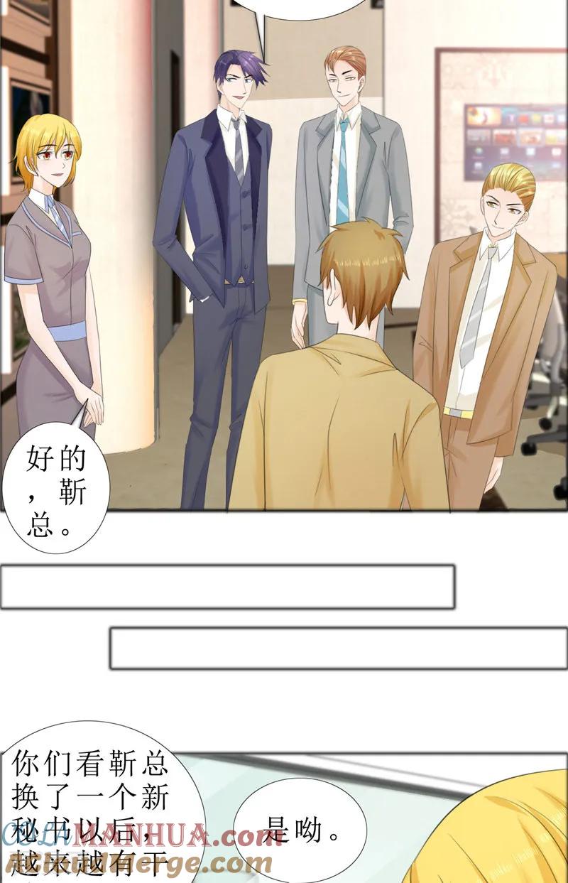 第76话一年后-霸道总裁的独宠爱人-神鱼漫社（第5张）