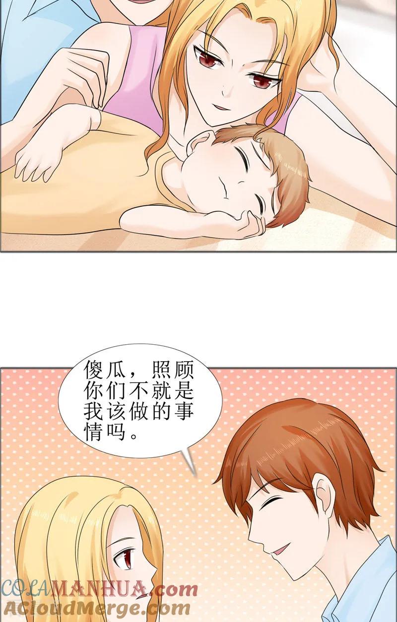 第77话回去-霸道总裁的独宠爱人-神鱼漫社（第7张）