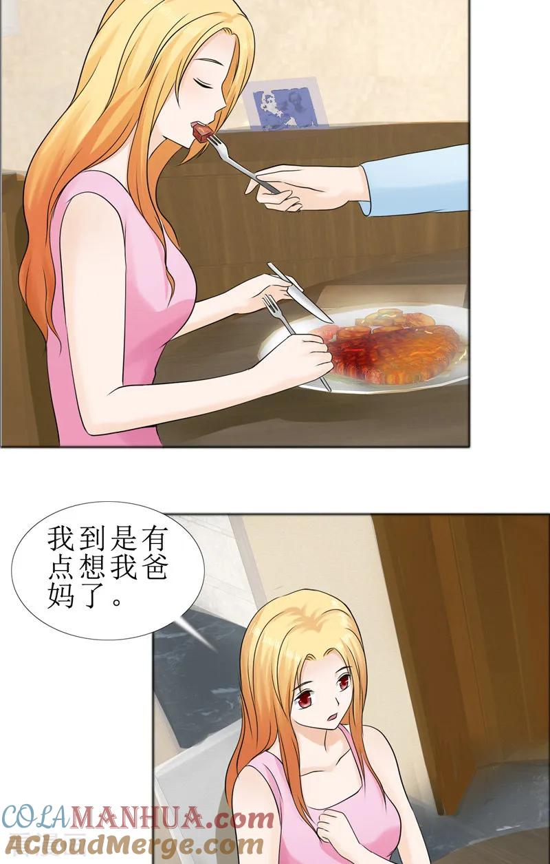 第77话回去-霸道总裁的独宠爱人-神鱼漫社（第11张）