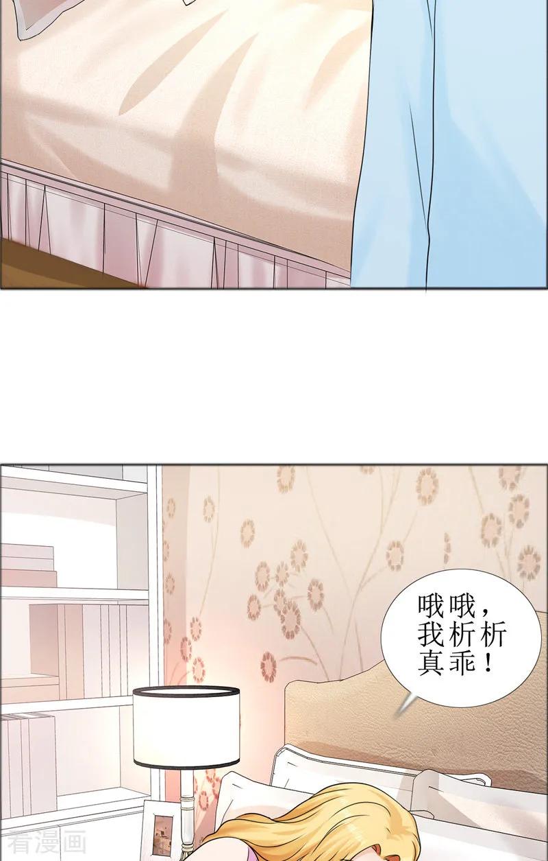 第77话回去-霸道总裁的独宠爱人-神鱼漫社（第4张）
