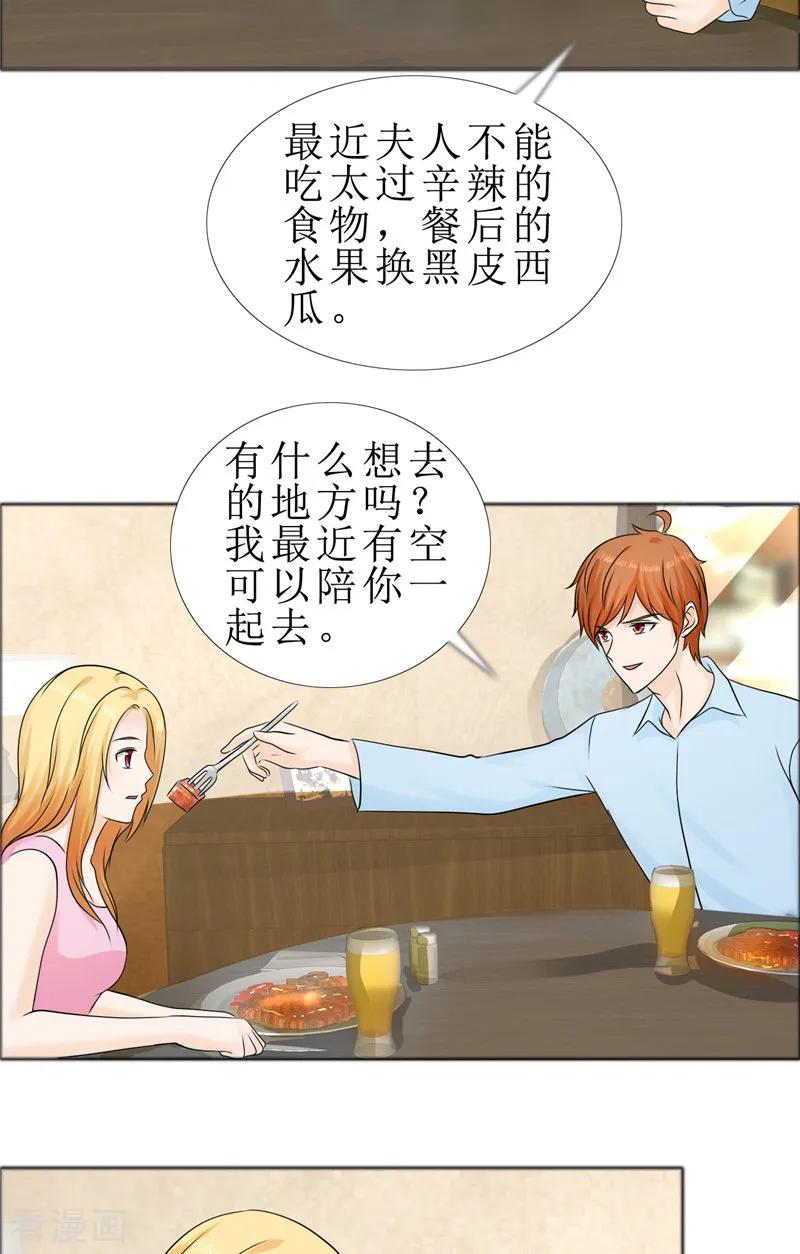 第77话回去-霸道总裁的独宠爱人-神鱼漫社（第10张）