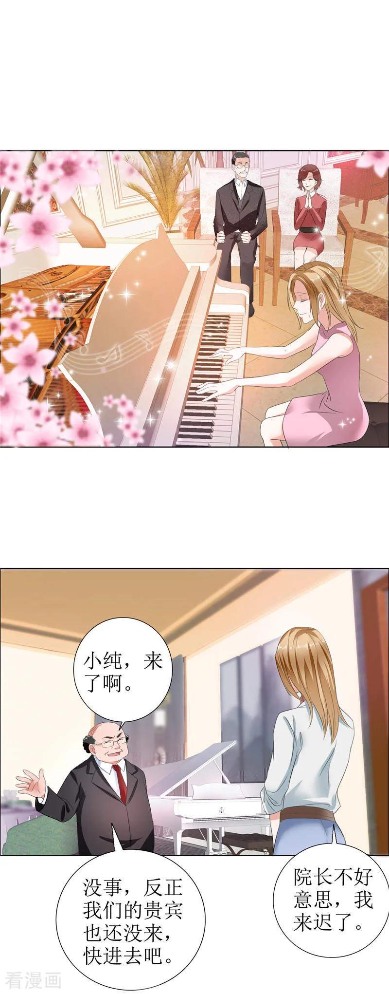 第7话做我的女人-霸道总裁的独宠爱人-神鱼漫社（第8张）