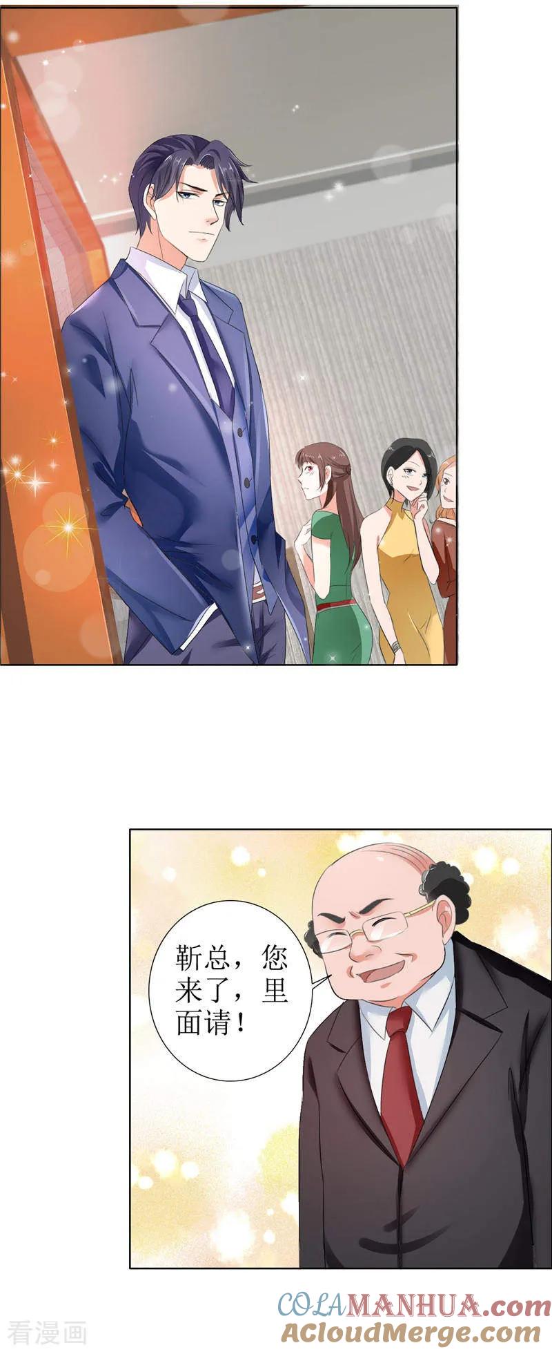 第7话做我的女人-霸道总裁的独宠爱人-神鱼漫社（第9张）