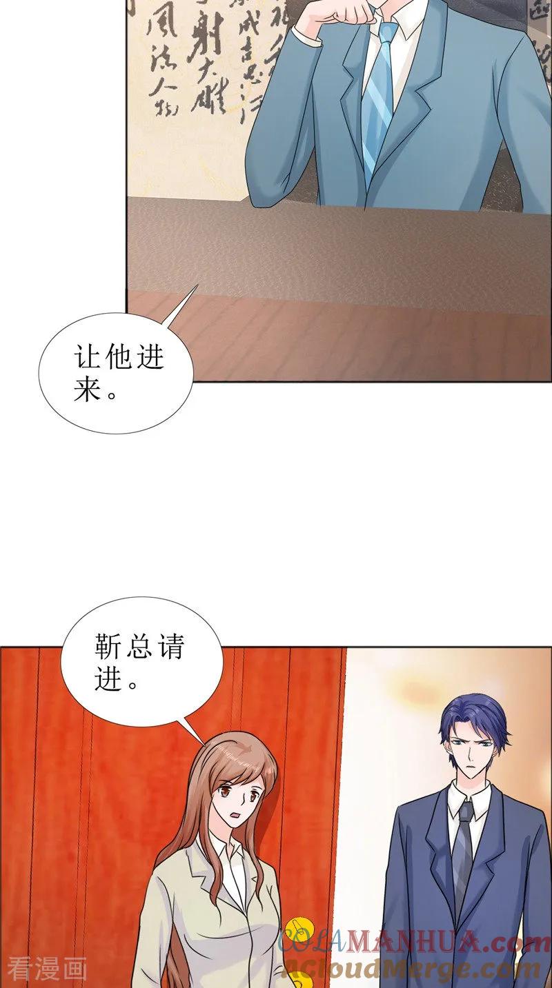 第80话说话算话-霸道总裁的独宠爱人-神鱼漫社（第5张）